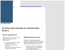 Tablet Screenshot of biz-club.ru